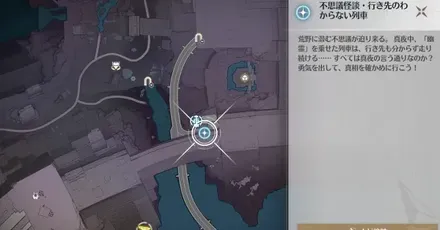 中枢信号塔近く