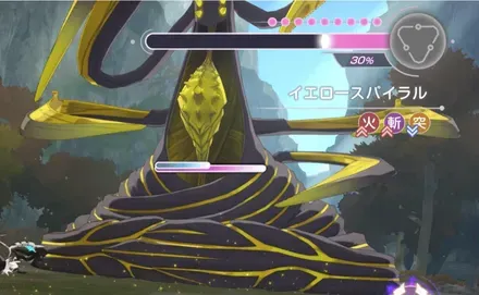 イエロースパイラル