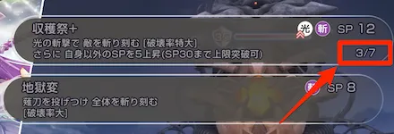 トールハンマーの攻略・倒し方｜5章後編Day10