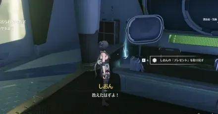 スケルトンの模型