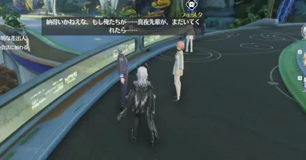 指定地点の二人