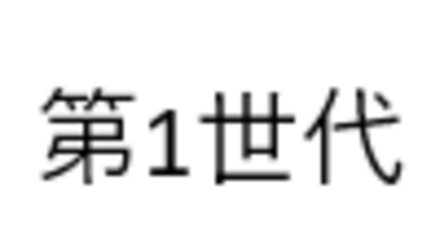 コメント画像