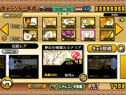 立ち回り参考画像