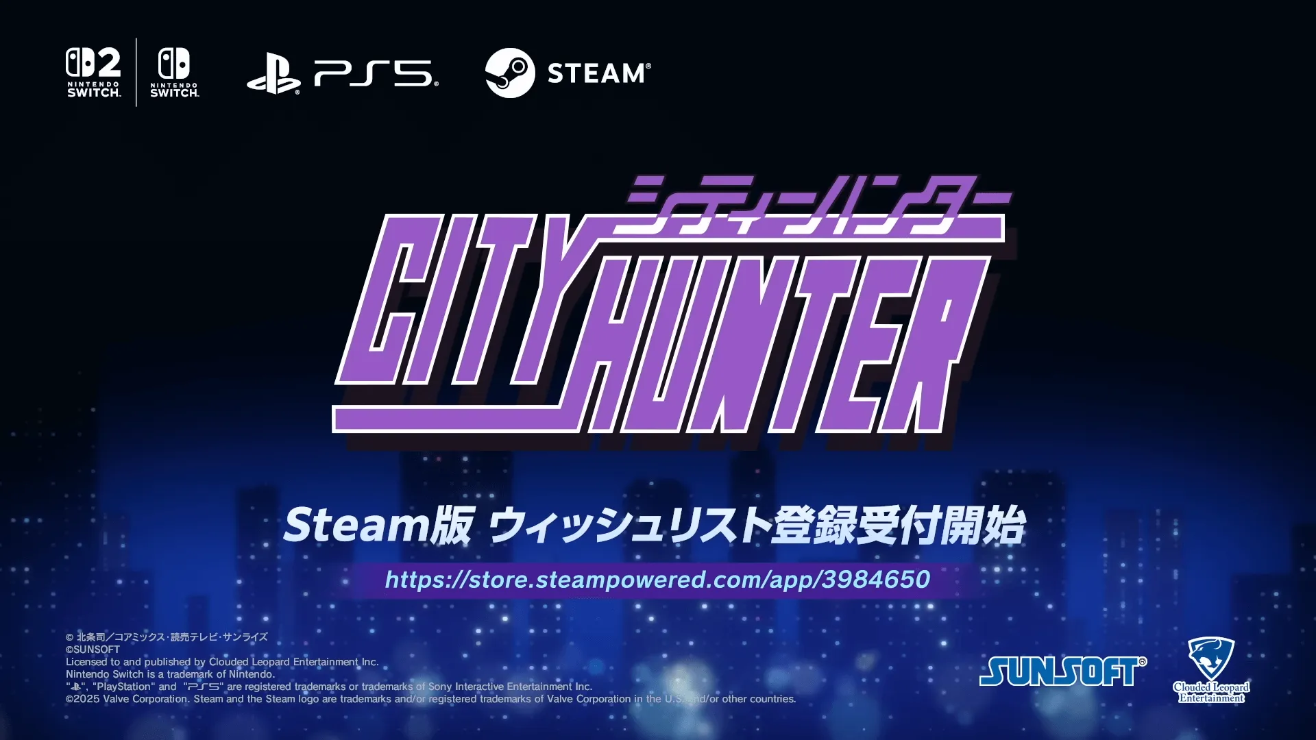 シティーハンター