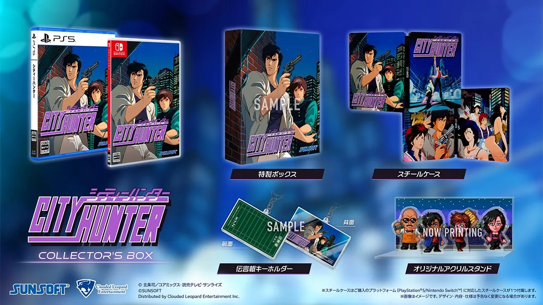 コレクターズBOX