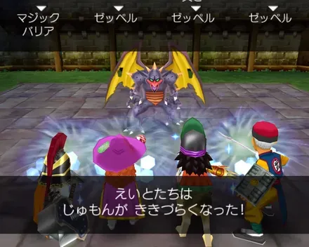 マジックバリア