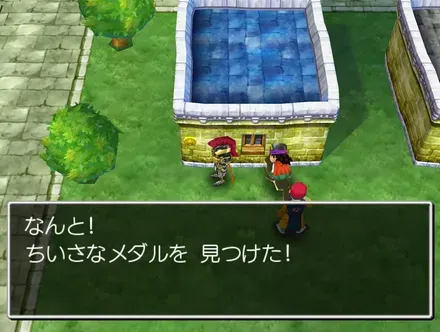 宿屋北のメダル