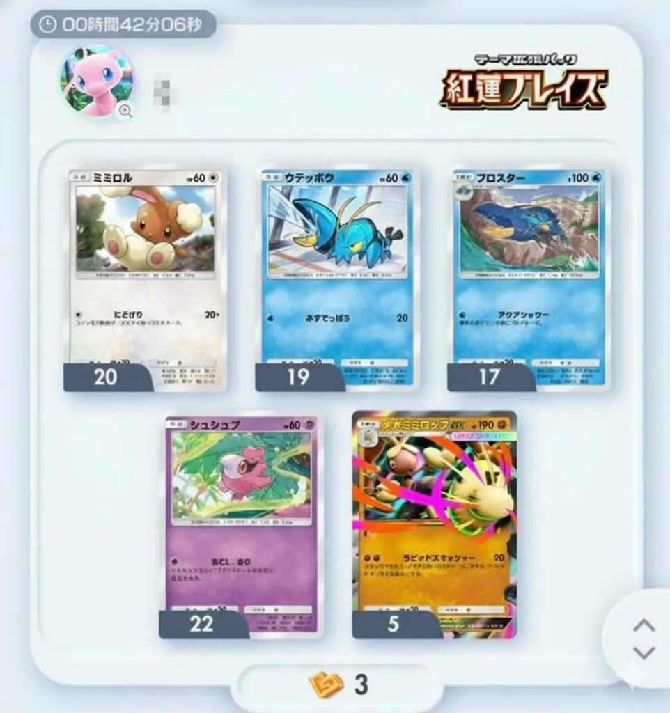 ゲットチャレンジを定期的に確認