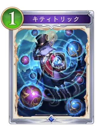 キティトリックの画像