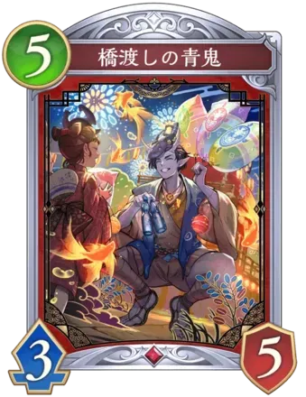 橋渡しの青鬼画像