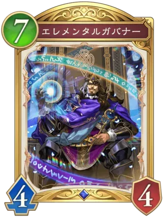 エレメンタルガバナー画像