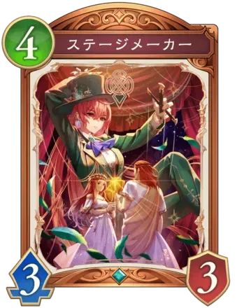 ステージメーカー画像