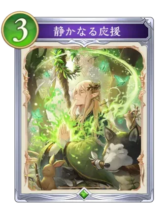 静かなる応援画像