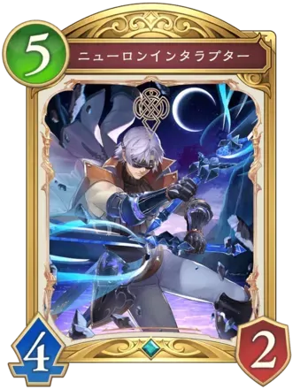 ニューロンインタラプターの画像