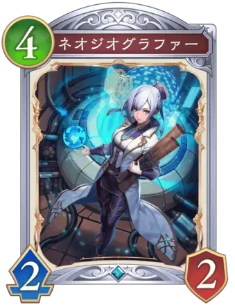 ネオジオグラファーの画像