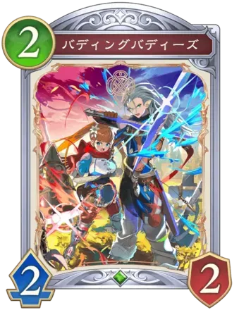 バディングバディーズ画像