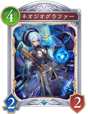 ネオジオグラファー画像