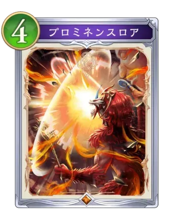 プロミネンスロア画像