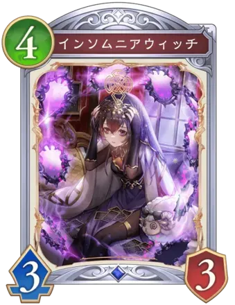 インソムニアウィッチ画像