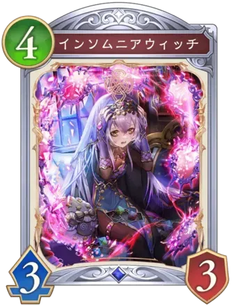 インソムニアウィッチ画像