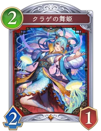 クラゲの舞姫画像