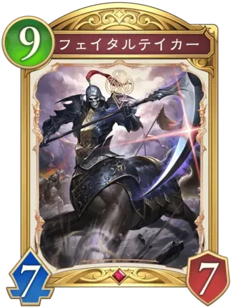 フェイタルテイカー画像