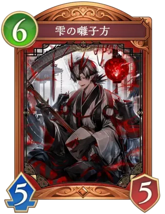 雫の囃子方画像