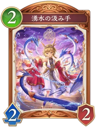 湧水の汲み手の画像