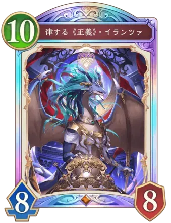 律する《正義》・イランツァ画像