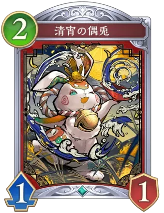 清宵の偶兎画像