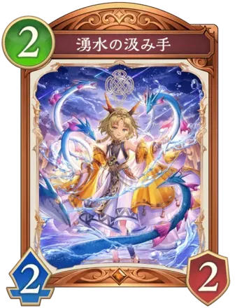 湧水の汲み手画像