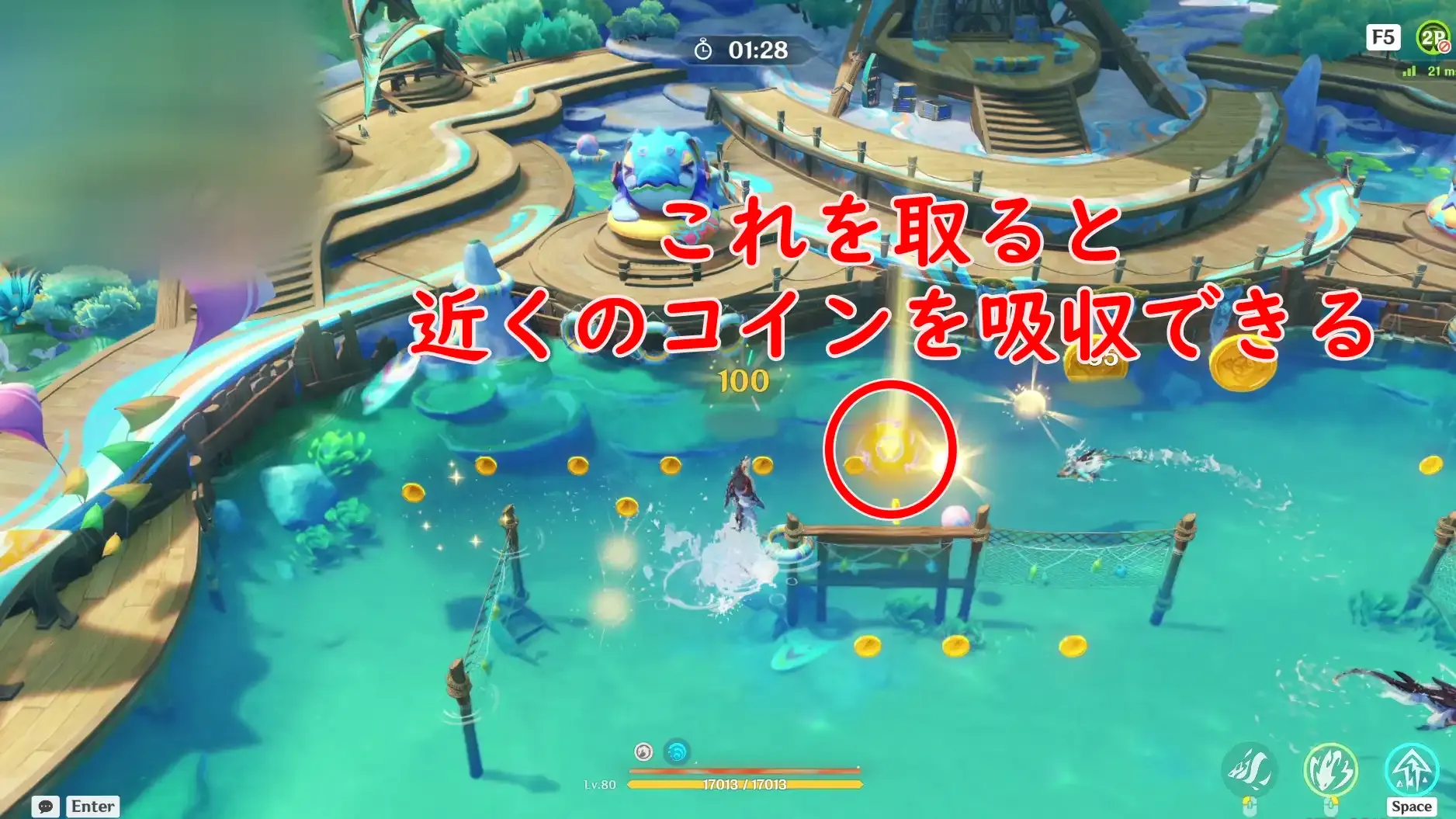 コホラコイン吸収