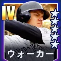 ウォーカー画像