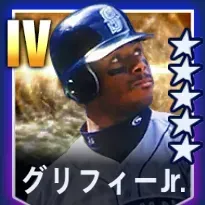 グリフィーJr.画像