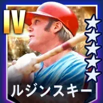 ルジンスキー画像