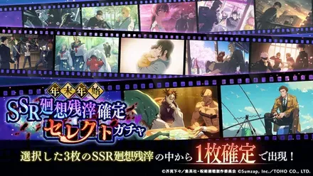 年末年始廻想残滓