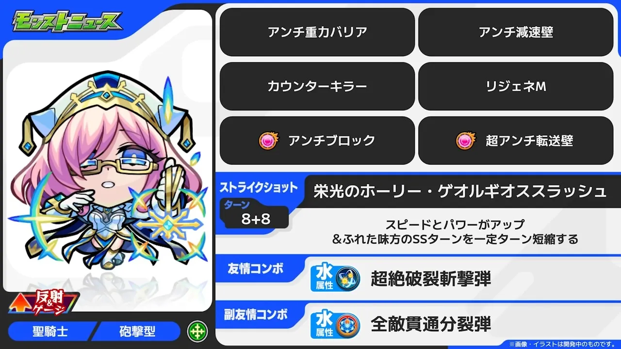 アスカロンステータス