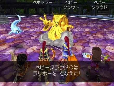 ベビークラウド