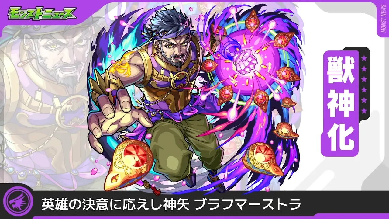 ブラフマーストラ