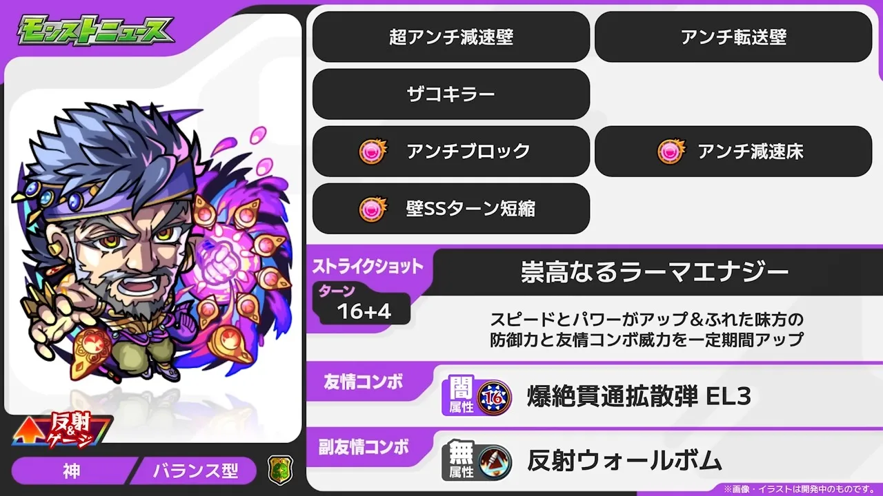 ブラフマーストラ