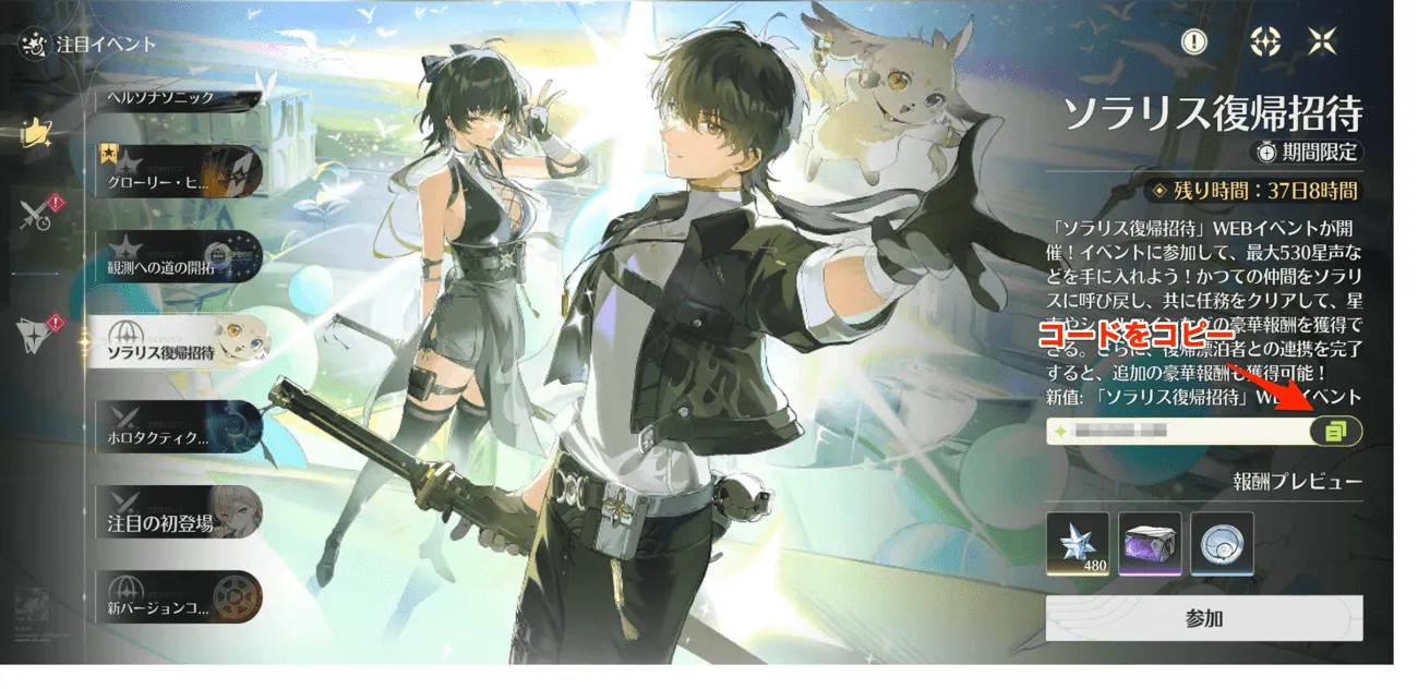 コードをコピー