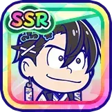 ［正月］カラ松