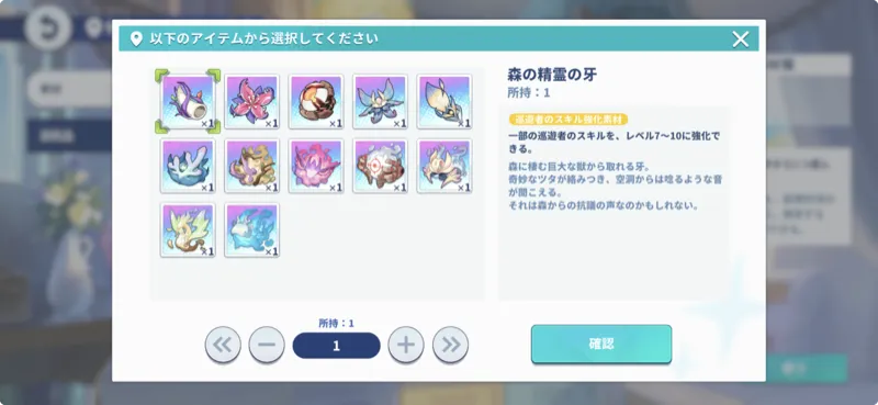 首領討伐素材箱