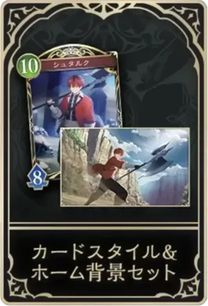 シュタルクスタイル背景