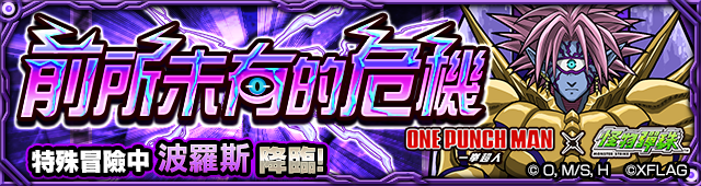 ボロス【究極】攻略