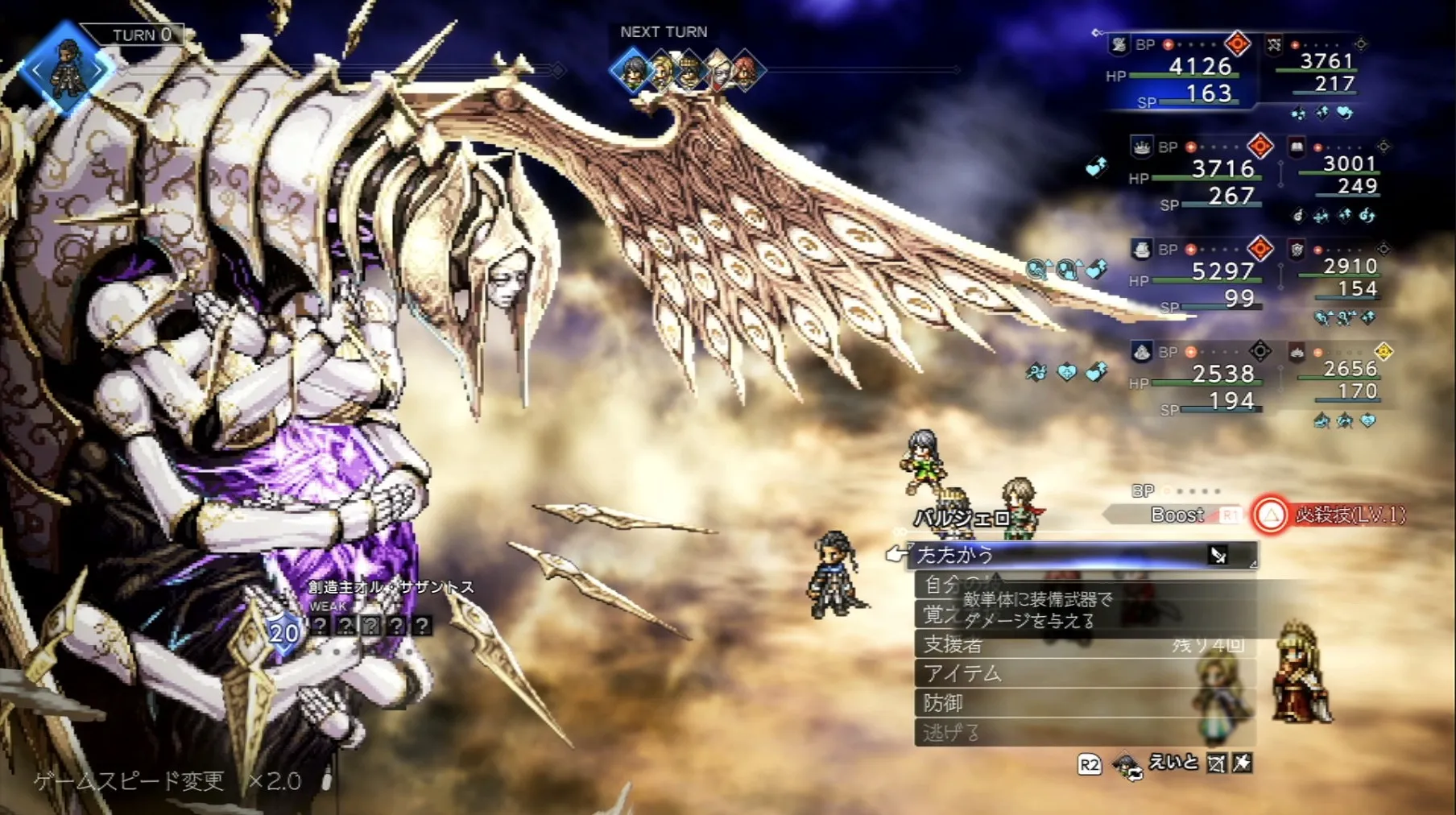 オル・サザントス