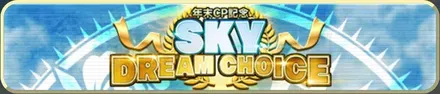 SKY DREAM CHOICE