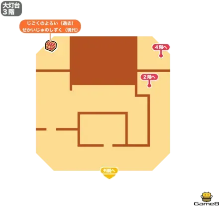 大灯台＿3階画像