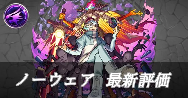 ノーウェア 評価