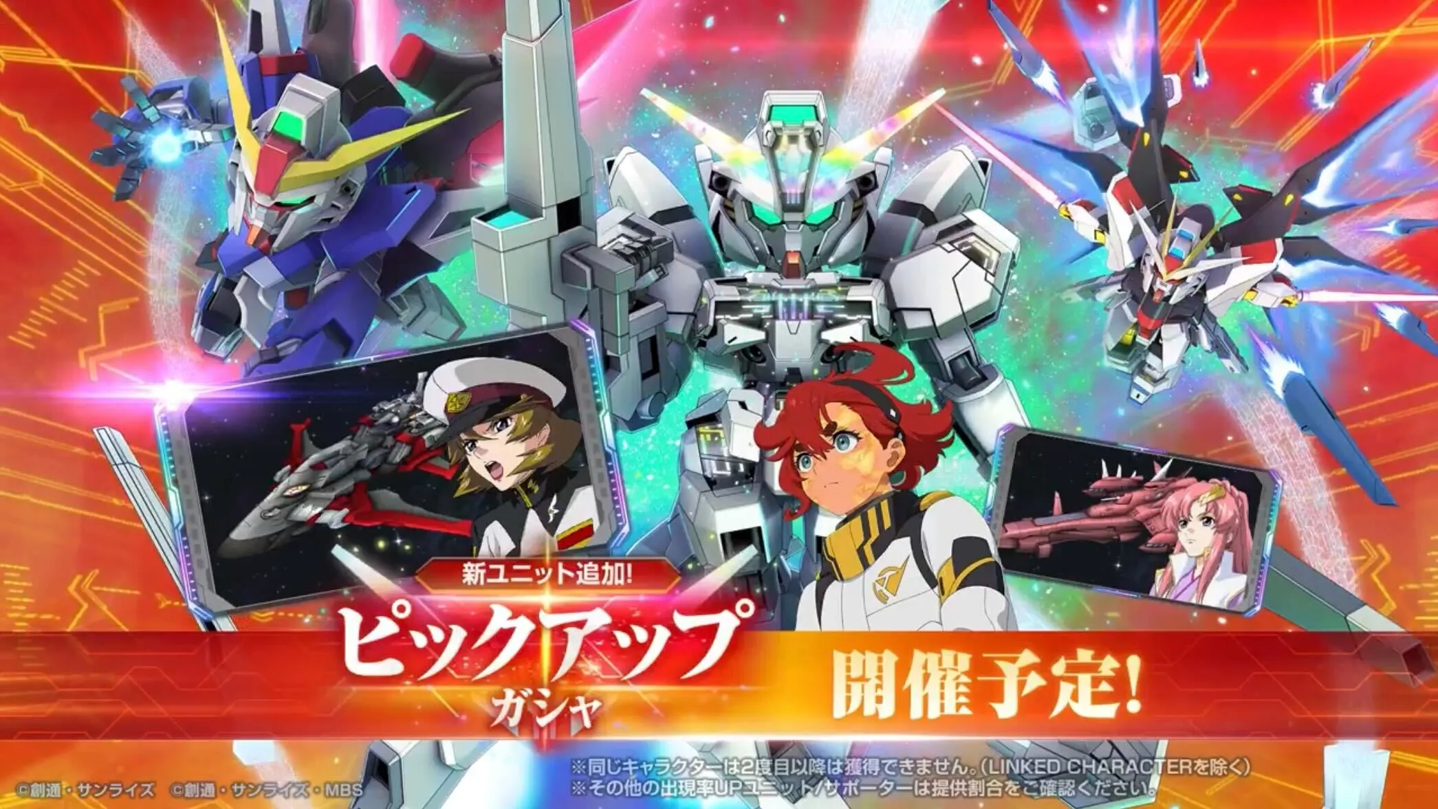 キャリバーン＆デスティニーガチャ